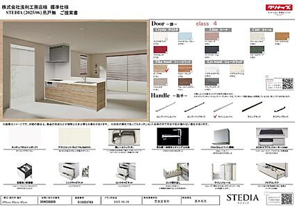 システムキッチン