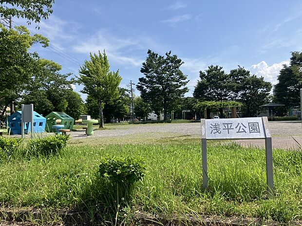 浅平公園(約50m)