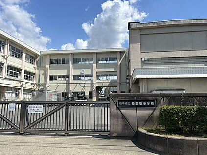 長森南小学校 600ｍ(徒歩8分)