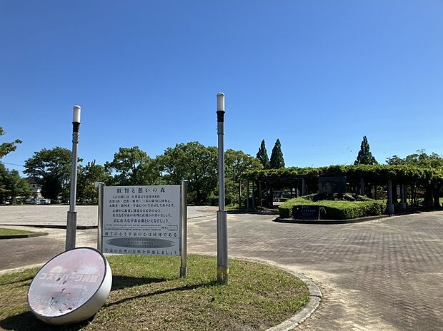 市民の森羽島公園(約398m)