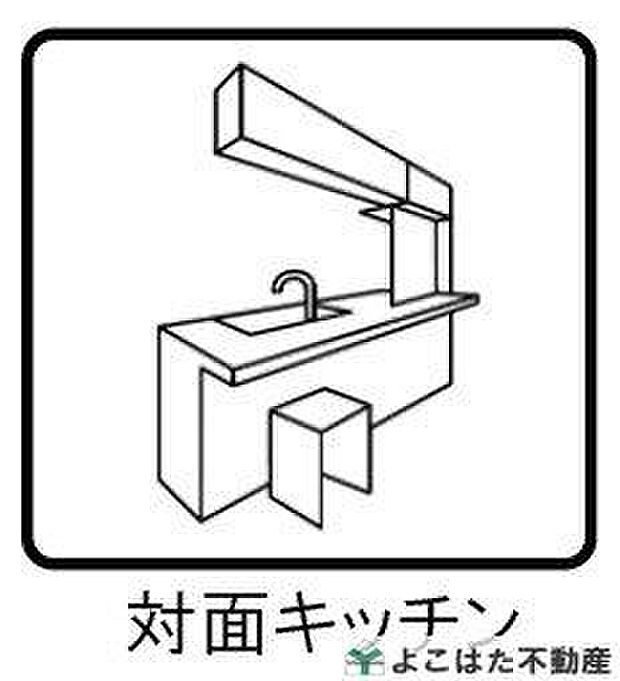 対面式のキッチンなのでリビングの様子を見ながら家事が出来るので安心!