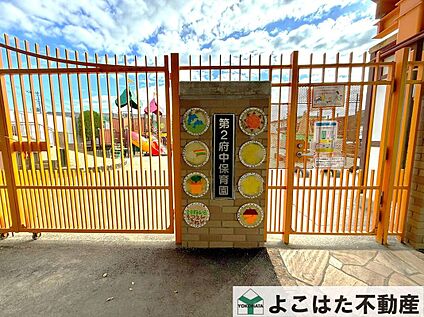 第2府中保育園 540m