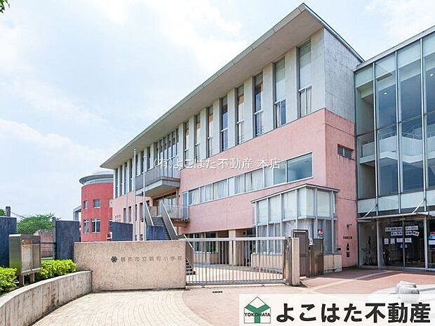 調布市立調和小学校(約860m)