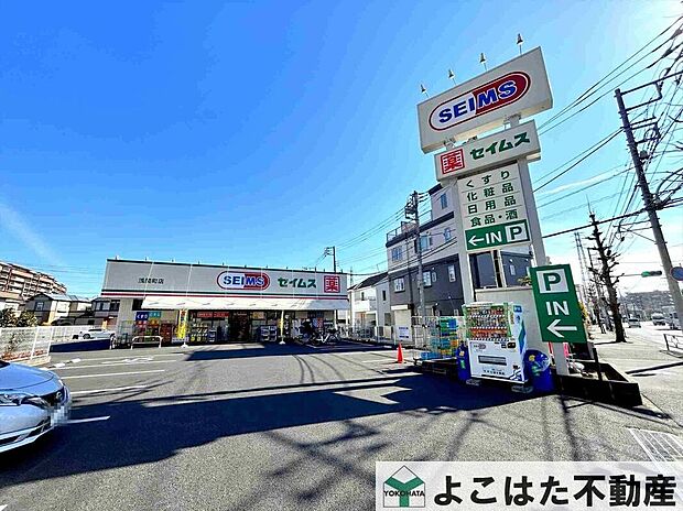 ドラッグセイムス浅間町店(約610m)
