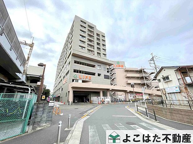 ライフ府中中河原店（約540m）