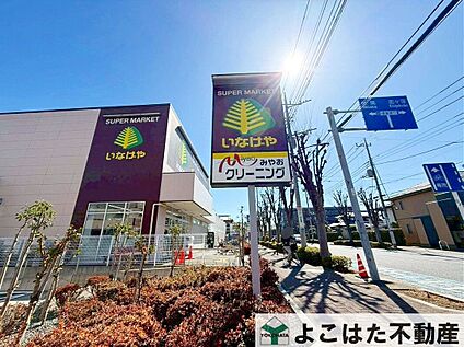 いなげや小金井東町店 410m