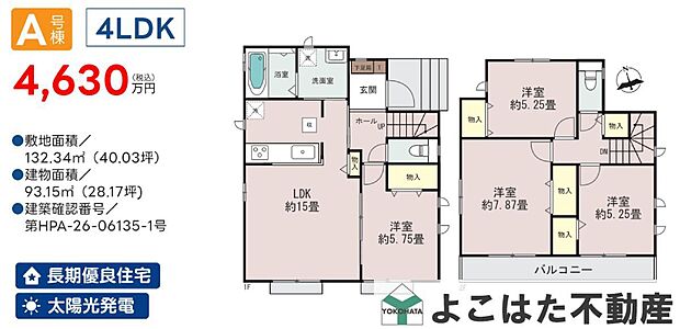 【4LDK】-