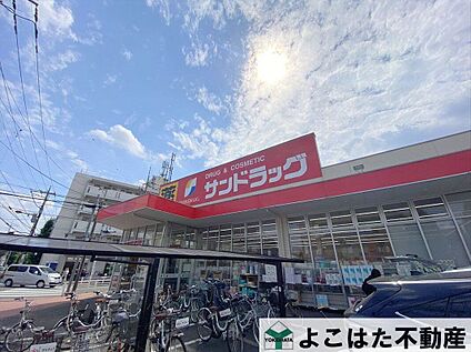 サンドラッグ府中新町店 760m