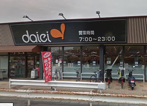 ダイエー八王子大和田店(約715m)