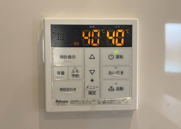 【給湯器リモコン】給湯器リモコンは、お風呂の温度設定やタイマー設定など、お風呂を快適に楽しむために欠かせないものです。液晶画面が大きく見やすいもの、操作ボタンが分かりやすいものなど、使いやすさが重要です。また、エコ機能が付いているものなら、光熱費の節約にもつながります。