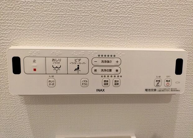 【ウォシュレット(リモコン)】ウォシュレットは、衛生面だけでなく、快適性も向上させる便利な設備です。洗浄機能の種類や水温調節機能など、様々な機能が付いたものが多くあります。リモコンも、操作が簡単で、使いやすいものを選びましょう。