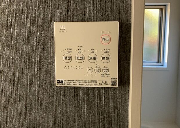 【浴室乾燥機リモコン】浴室乾燥機リモコンは、浴室乾燥機を操作するためのリモコンです。タイマー設定や温度設定などが簡単にできるものが便利です。また、浴室暖房機能が付いているものなら、寒い季節でも快適に浴室を利用できます。