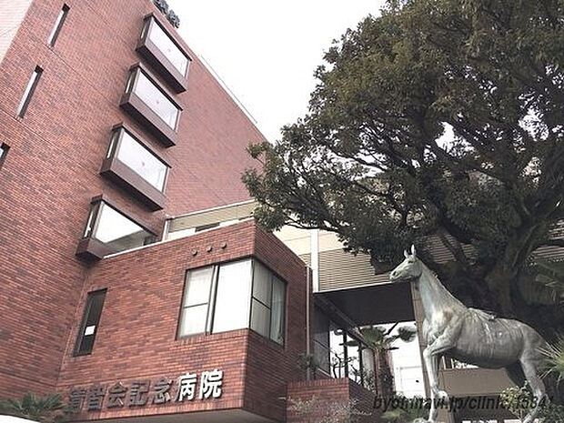 清智会記念病院(約1,235m)