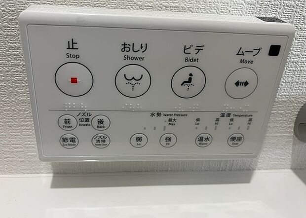【ウォシュレット(リモコン)】ウォシュレットは、衛生面だけでなく、快適性も向上させる便利な設備です。洗浄機能の種類や水温調節機能など、様々な機能が付いたものが多くあります。リモコンも、操作が簡単で、使いやすいものを選びましょう。