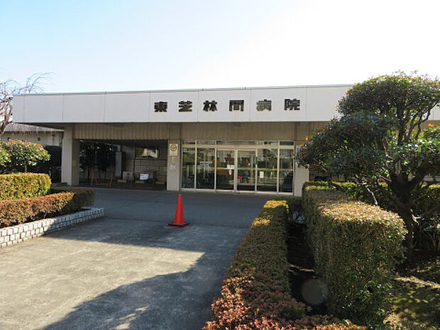 東芝林間病院（約667m）