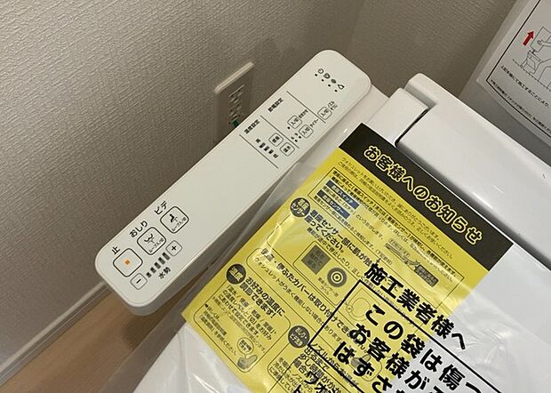 【ウォシュレット(リモコン)】ウォシュレットは、衛生面だけでなく、快適性も向上させる便利な設備です。洗浄機能の種類や水温調節機能など、様々な機能が付いたものが多くあります。リモコンも、操作が簡単で、使いやすいものを選びましょう。
