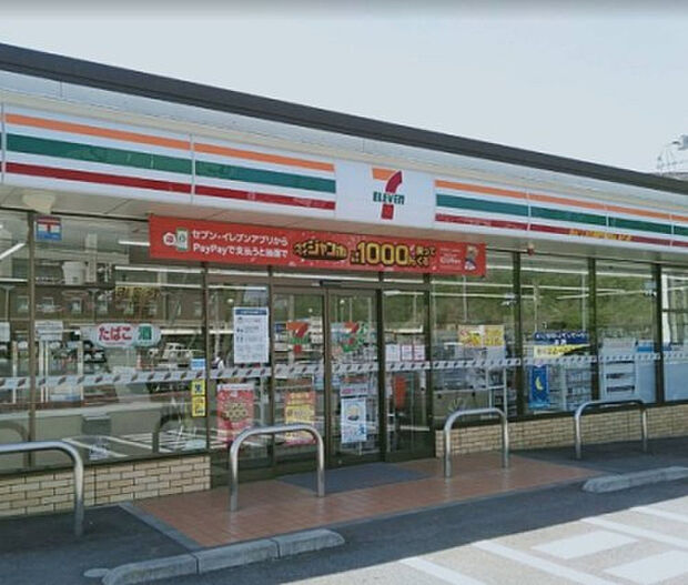 セブンイレブン 町田小山ヶ丘六丁目店（約743m）