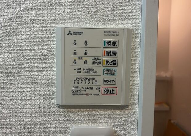 【浴室乾燥機リモコン】浴室乾燥機リモコンは、浴室乾燥機を操作するためのリモコンです。タイマー設定や温度設定などが簡単にできるものが便利です。また、浴室暖房機能が付いているものなら、寒い季節でも快適に浴室を利用できます。