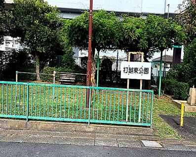 打越東公園 239m(徒歩3分)