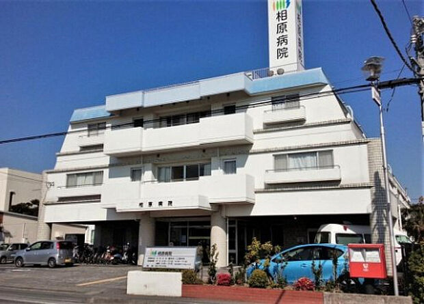 相原病院(約560m)