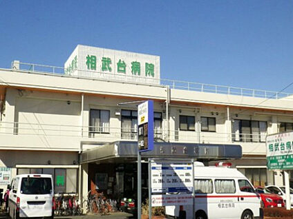 相武台病院 598m(徒歩8分)