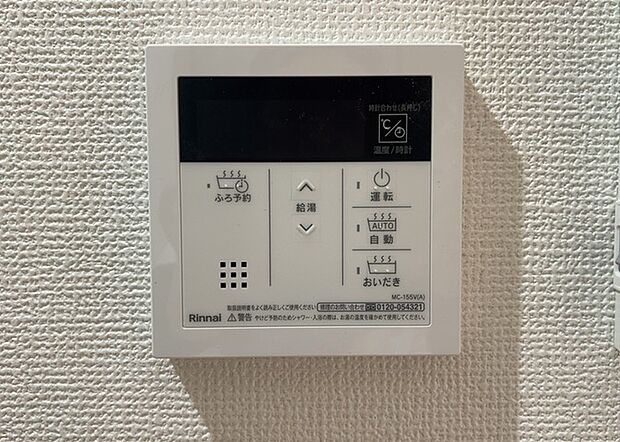 【給湯器リモコン】給湯器リモコンは、お風呂の温度設定やタイマー設定など、お風呂を快適に楽しむために欠かせないものです。液晶画面が大きく見やすいもの、操作ボタンが分かりやすいものなど、使いやすさが重要です。また、エコ機能が付いているものなら、光熱費の節約にもつながります。