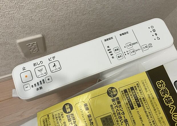 【ウォシュレット（リモコン）】ウォシュレットは、衛生面だけでなく、快適性も向上させる便利な設備です。洗浄機能の種類や水温調節機能など、様々な機能が付いたものが多くあります。リモコンも、操作が簡単で、使いやすいものを選びましょう。