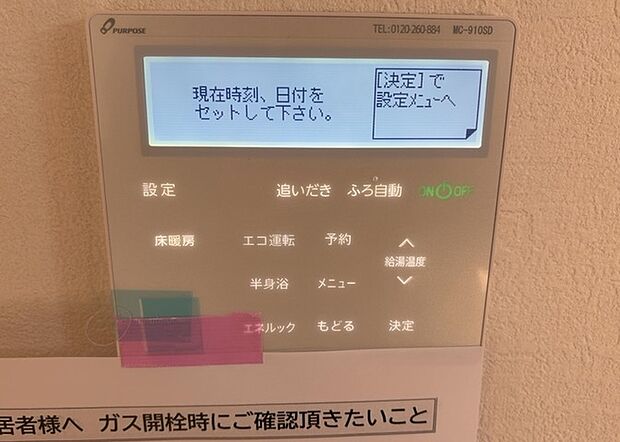 【給湯器リモコン】給湯器リモコンは、お風呂の温度設定やタイマー設定など、お風呂を快適に楽しむために欠かせないものです。液晶画面が大きく見やすいもの、操作ボタンが分かりやすいものなど、使いやすさが重要です。また、エコ機能が付いているものなら、光熱費の節約にもつながります。