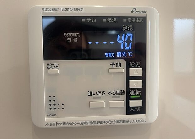 【給湯器リモコン】給湯器リモコンは、お風呂の温度設定やタイマー設定など、お風呂を快適に楽しむために欠かせないものです。液晶画面が大きく見やすいもの、操作ボタンが分かりやすいものなど、使いやすさが重要です。また、エコ機能が付いているものなら、光熱費の節約にもつながります。