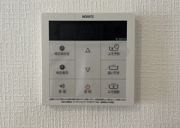 【給湯器リモコン】給湯器リモコンは、お風呂の温度設定やタイマー設定など、お風呂を快適に楽しむために欠かせないものです。液晶画面が大きく見やすいもの、操作ボタンが分かりやすいものなど、使いやすさが重要です。また、エコ機能が付いているものなら、光熱費の節約にもつながります。