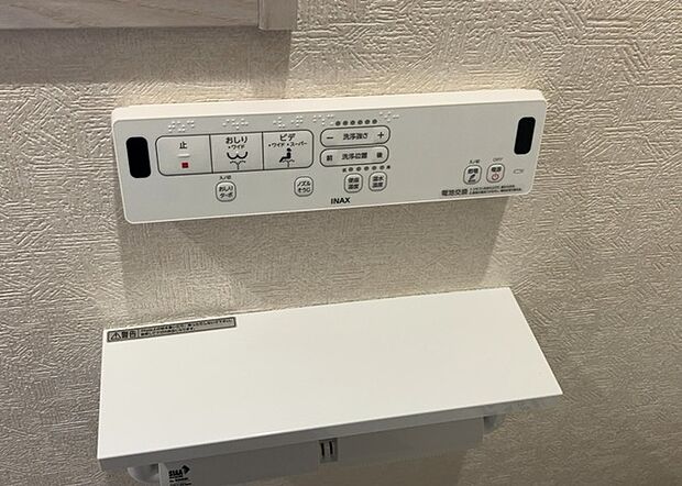 【ウォシュレット（リモコン）】ウォシュレットは、衛生面だけでなく、快適性も向上させる便利な設備です。洗浄機能の種類や水温調節機能など、様々な機能が付いたものが多くあります。リモコンも、操作が簡単で、使いやすいものを選びましょう。