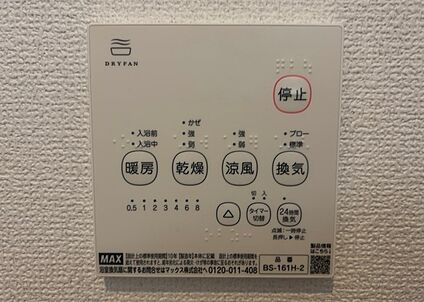 浴室乾燥機リモコン