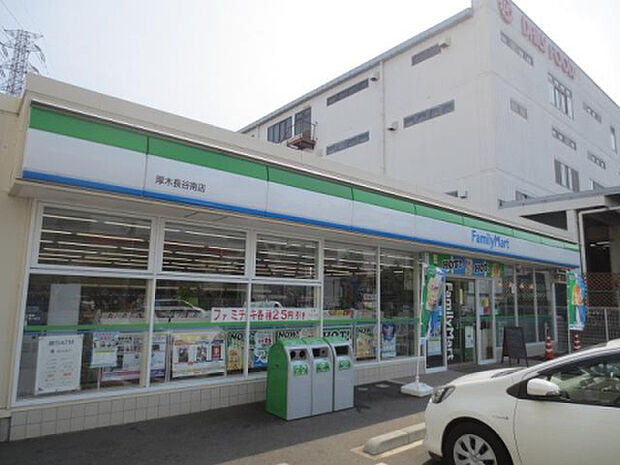 ファミリーマート 厚木長谷店(約529m)