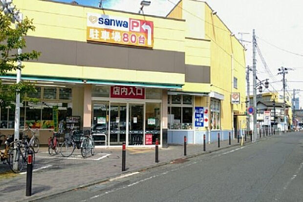 三和相南橋本店(約577m)