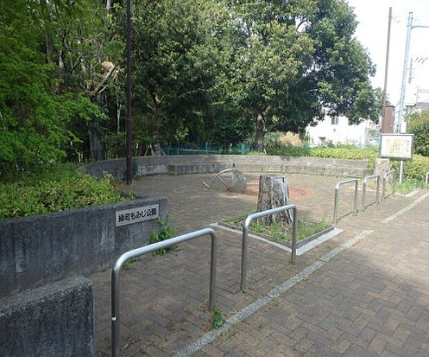 緑町もみじ公園（約430m）