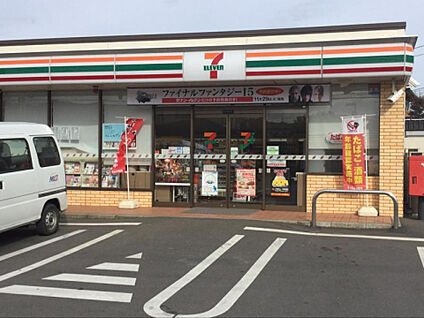セブンイレブン 相模原大島店 1004m(徒歩13分)