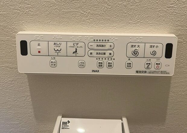 【ウォシュレット（リモコン）】ウォシュレットは、衛生面だけでなく、快適性も向上させる便利な設備です。洗浄機能の種類や水温調節機能など、様々な機能が付いたものが多くあります。リモコンも、操作が簡単で、使いやすいものを選びましょう。