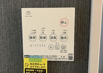 浴室乾燥機リモコン