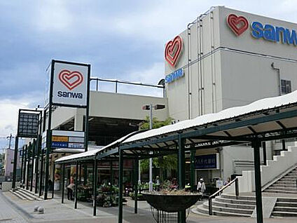 三和鶴川店 741m(徒歩10分)