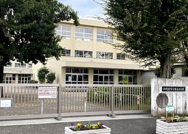 弥栄小学校（約1,181m）