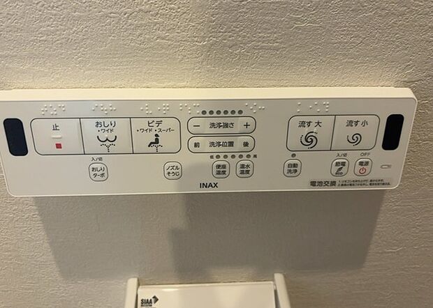 【ウォシュレット（リモコン）】ウォシュレットは、衛生面だけでなく、快適性も向上させる便利な設備です。洗浄機能の種類や水温調節機能など、様々な機能が付いたものが多くあります。リモコンも、操作が簡単で、使いやすいものを選びましょう。
