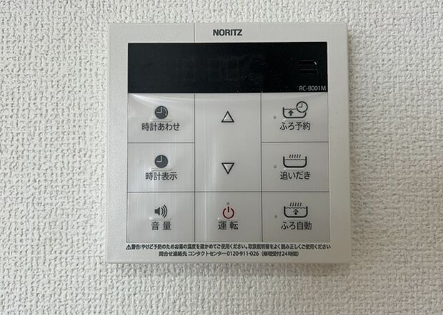 【給湯器リモコン】給湯器リモコンは、お風呂の温度設定やタイマー設定など、お風呂を快適に楽しむために欠かせないものです。液晶画面が大きく見やすいもの、操作ボタンが分かりやすいものなど、使いやすさが重要です。また、エコ機能が付いているものなら、光熱費の節約にもつながります。