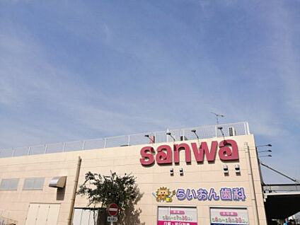 スーパー三和座間東原店 529m(徒歩7分)