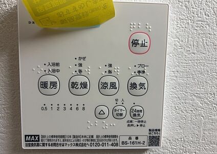 浴室乾燥機リモコン