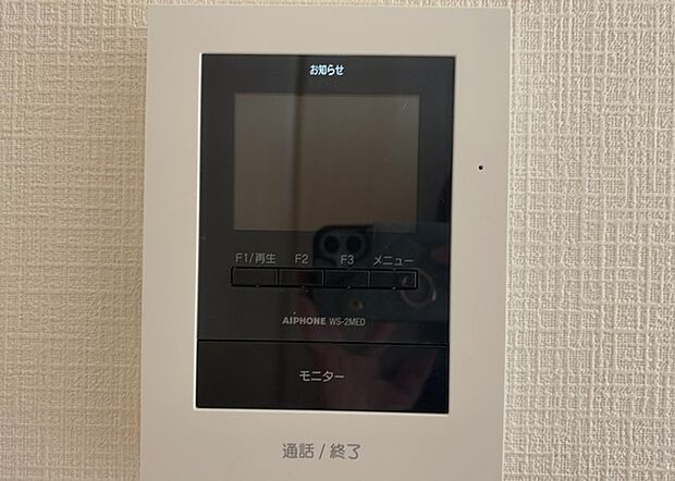 【ＴＶモニター付きインターホン】TVモニター付きインターホンは、来訪者の顔を確認できるだけでなく、音声でやり取りすることもできるため、セキュリティ面で安心できる設備です。モニター画面が大きく見やすいもの、夜間でも来訪者をしっかりと確認できるものなど、機能性を重視したいところです。