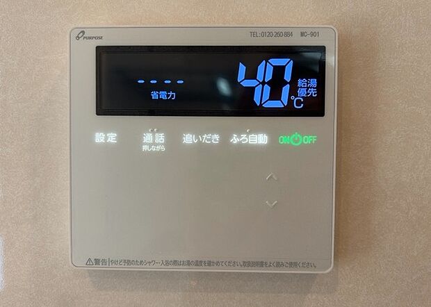 【給湯器リモコン】給湯器リモコンは、お風呂の温度設定やタイマー設定など、お風呂を快適に楽しむために欠かせないものです。液晶画面が大きく見やすいもの、操作ボタンが分かりやすいものなど、使いやすさが重要です。また、エコ機能が付いているものなら、光熱費の節約にもつながります。