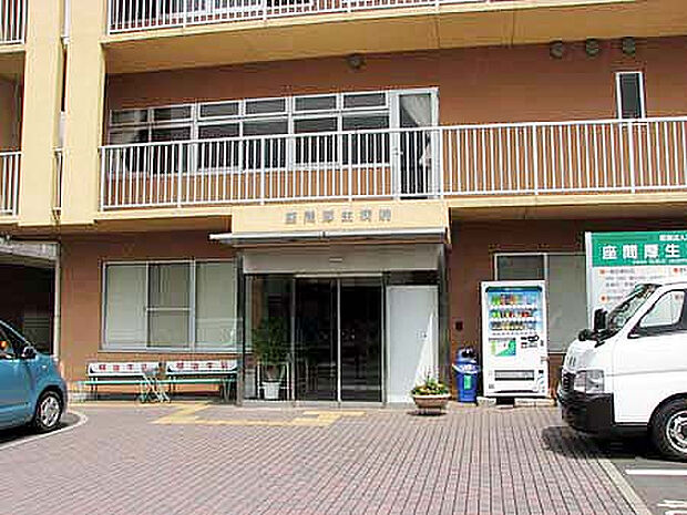 座間厚生病院(約1,235m)