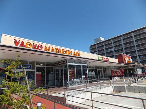 ヤオコー相模原鹿沼台店（約976m）