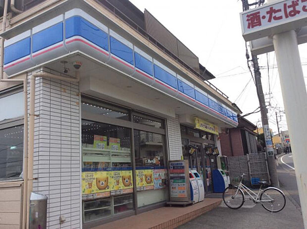 ローソン 立野台店（約51m）