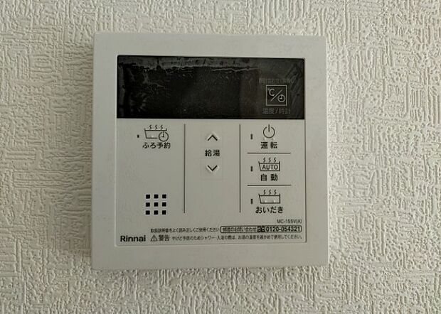 【給湯器リモコン】給湯器リモコンは、お風呂の温度設定やタイマー設定など、お風呂を快適に楽しむために欠かせないものです。液晶画面が大きく見やすいもの、操作ボタンが分かりやすいものなど、使いやすさが重要です。また、エコ機能が付いているものなら、光熱費の節約にもつながります。